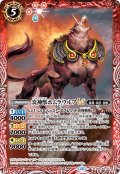 【SECRET】炎神獣ホムラウルフLT[BS_BSC48-007_M]【BSC48収録】