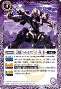 【SECRET】天魔王ゴッド・ゼクスLT -零ノ型-[BS_BSC48-011_R]【BSC48収録】