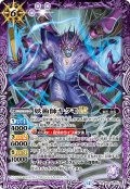 【SECRET】妖術師ヤクモLT[BS_BSC48-012_M]【BSC48収録】