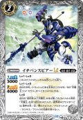 【SECRET】イチバンスピアーLT[BS_BSC48-016_C]【BSC48収録】