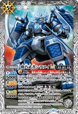 画像1: 機巧武者シラヌイLT[BS_BSC48-018_R]【BSC48収録】