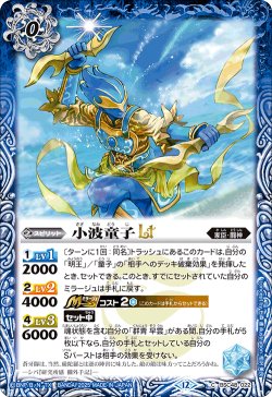 画像1: 小波童子LT[BS_BSC48-022_C]【BSC48収録】