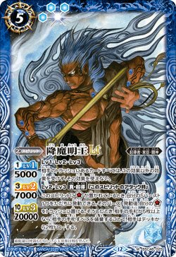 画像1: 降魔明王LT[BS_BSC48-025_M]【BSC48収録】