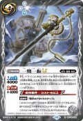 【SECRET】一期一振LT[BS_BSC48-034_R]【BSC48収録】