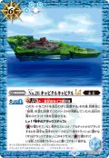 【SECRET】No.26 キャピタルキャピタルLT[BS_BSC48-047_C]【BSC48収録】