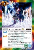 オワリノセカイLT[BS_BSC48-048_C]【BSC48収録】