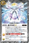 絶甲氷盾LT[BS_BSC48-054_R]【BSC48収録】