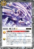 魔王刃LT[BS_BSC48-055_C]【BSC48収録】