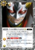 【SECRET】ターンエンドだ虫けら。ターンエンドしろLT[BS_BSC48-056_C]【BSC48収録】
