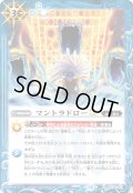 【SECRET】マントラドローLT[BS_BSC48-057_R]【BSC48収録】