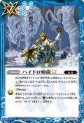 【SECRET】ハイドロ曝龍LT[BS_BSC48-060_C]【BSC48収録】