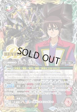 画像1: 【BOX購入特典】天魔 信長[BS_BSC48-CP03]【BSC48収録】