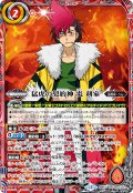 猛虎の契約神 炎 利家[BS_BSC48-CX01]【BSC48収録】