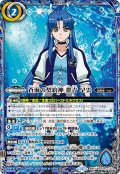 蒼海の契約神 群青 早雲[BS_BSC48-CX03]【BSC48収録】