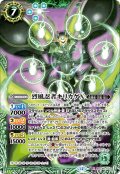 烈風忍者キリカゲX[BS_BSC48-X03]【BSC48収録】