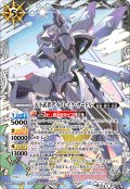 天下武者デイブレイク・サードX[BS_BSC48-X04]【BSC48収録】