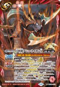 刀将鎧アシュ・ライオンX[BS_BSC48-X10]【BSC48収録】