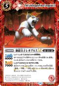 【SECRET】獅龍皇子レオグルスLT[BS_BSC49-007_R]【BSC49収録】
