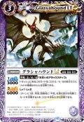 グラシャハウンドLT[BS_BSC49-013_C]【BSC49収録】