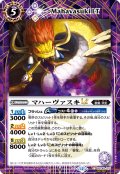 【SECRET】マハーヴァスキLT[BS_BSC49-015_C]【BSC49収録】