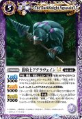闇騎士アグラヴェインLT[BS_BSC49-016_R]【BSC49収録】
