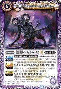 冥王神獣インフェルド・ハデスLT[BS_BSC49-017_R]【BSC49収録】