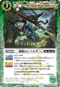 一番槍のシベルザLT[BS_BSC49-021_C]【BSC49収録】