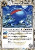 【SECRET】ムーンショウウオLT[BS_BSC49-031_C]【BSC49収録】