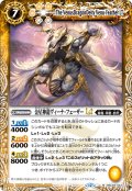 金星神龍ヴィーナ・フェーザーLT[BS_BSC49-043_M]【BSC49収録】