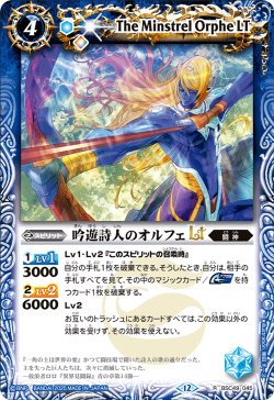 画像1: 吟遊詩人のオルフェLT[BS_BSC49-045_R]【BSC49収録】