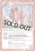 【SECRET】砲竜バル・ガンナーLT[BS_BSC49-052_C]【BSC49収録】