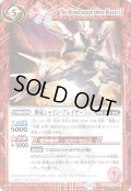 【SECRET】輝竜シャイン・ブレイザーLT[BS_BSC49-054_R]【BSC49収録】