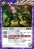 鎧骨殻ボーン・ローダーLT[BS_BSC49-058_R]【BSC49収録】