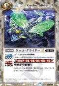【SECRET】ゲッコ・グライダーLT[BS_BSC49-067_R]【BSC49収録】