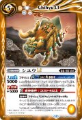 シユウLT[BS_BSC49-070_R]【BSC49収録】