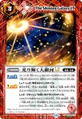 【SECRET】光り輝く大銀河LT[BS_BSC49-075_R]【BSC49収録】