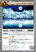 月照す氷結湖LT[BS_BSC49-078_C]【BSC49収録】