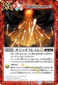 【SECRET】サジッタフレイムLT[BS_BSC49-089_R]【BSC49収録】