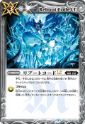 リブートコードLT[BS_BSC49-094_C]【BSC49収録】