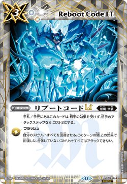 画像1: 【SECRET】リブートコードLT[BS_BSC49-094_C]【BSC49収録】
