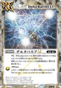 【SECRET】デルタバリアLT[BS_BSC49-095_R]【BSC49収録】