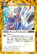 【SECRET】ウィッグバインドLT[BS_BSC49-099_R]【BSC49収録】