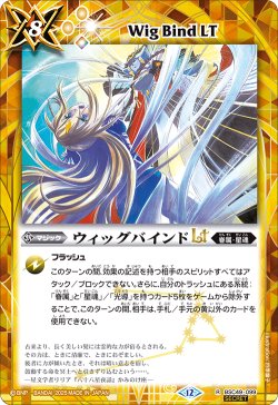 画像1: 【SECRET】ウィッグバインドLT[BS_BSC49-099_R]【BSC49収録】