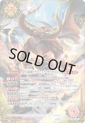 【SECRET】金牛龍神ドラゴニック・タウラスXV[BS_BSC49-XV01]【BSC49収録】