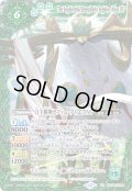 白羊樹神セフィロ・アリエスXV[BS_BSC49-XV06]【BSC49収録】