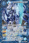 天蠍神騎スコル・スピアXV[BS_BSC49-XV11]【BSC49収録】