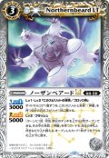 ノーザンベアードLT[BS_BSC50-012_C]【BSC50収録】