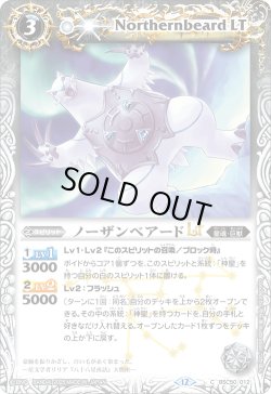 画像1: ノーザンベアードLT[BS_BSC50-012_C]【BSC50収録】