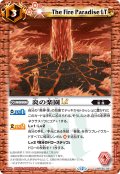 炎の楽園LT[BS_BSC50-031_C]【BSC50収録】
