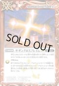 サザンクロスフレイムLT[BS_BSC50-040_M]【BSC50収録】